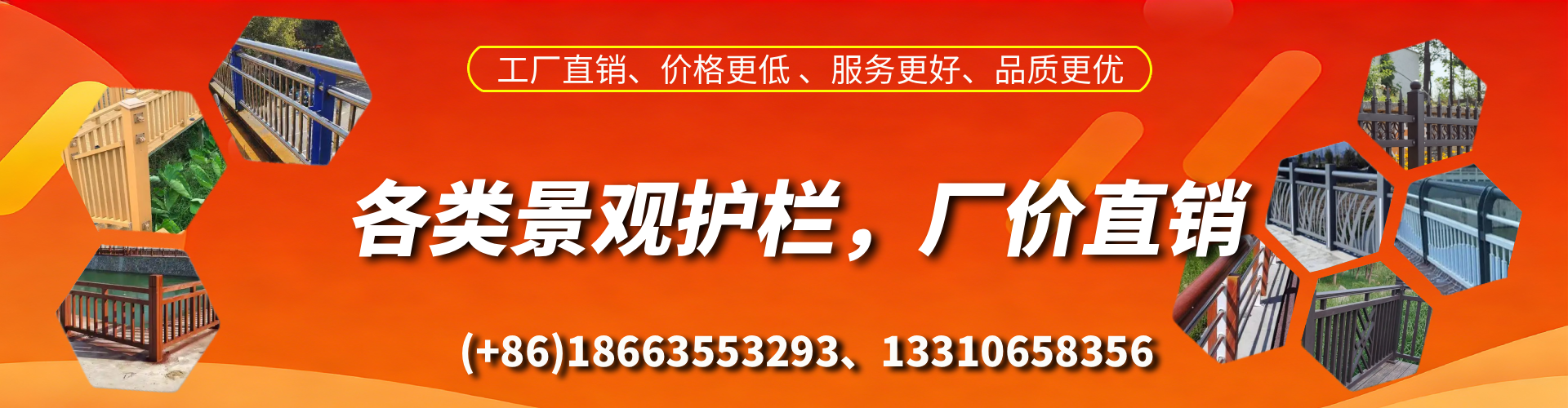 京山景观护栏生产厂家